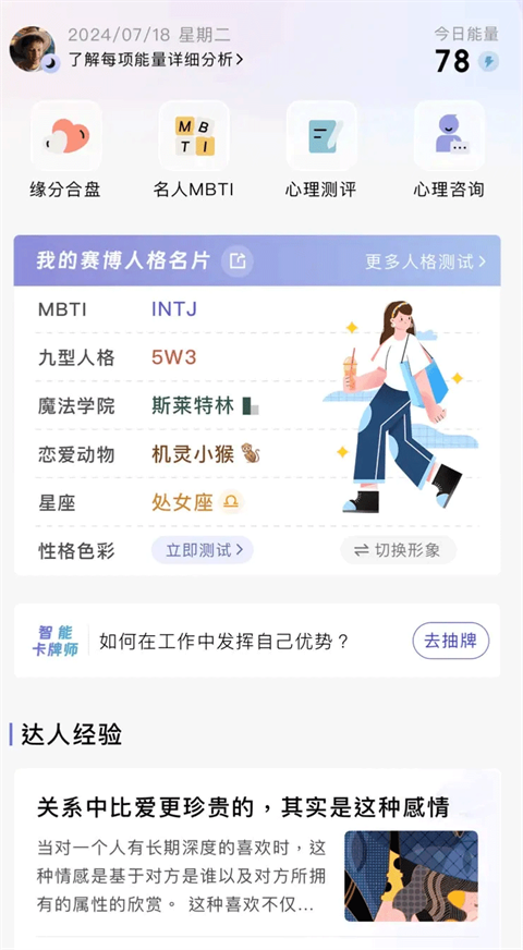 月食app