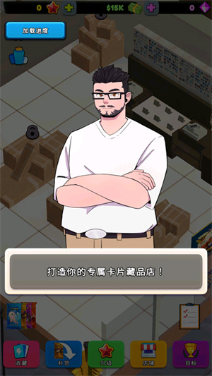 TCG卡牌商店模拟器中文完整版怎么玩