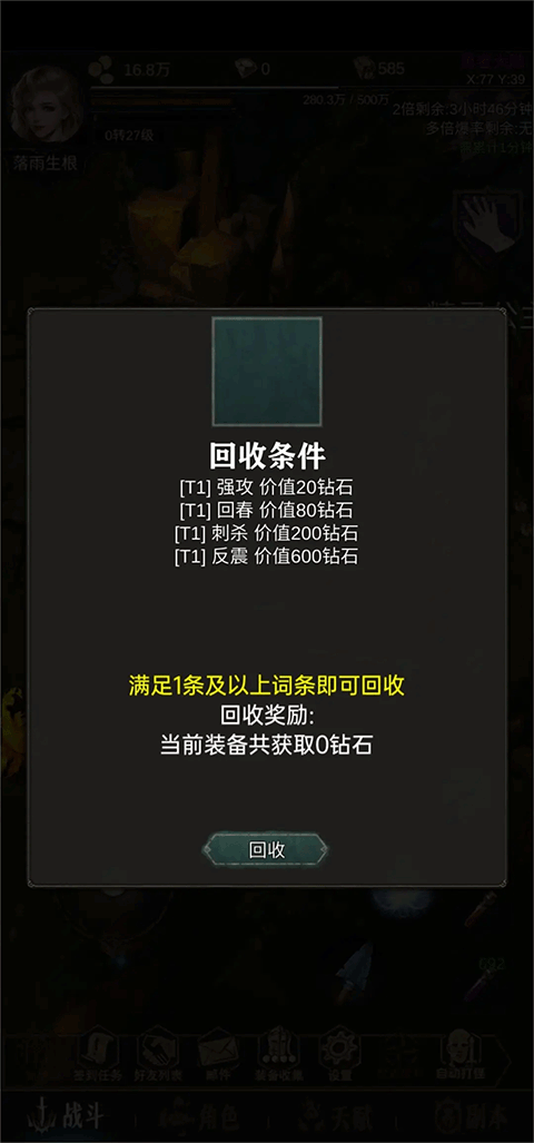 龙骑之路手游