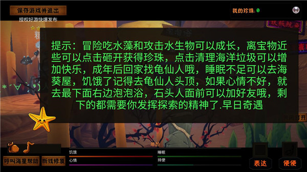 一只鱼游戏正版