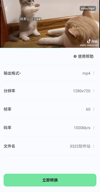 万能格式转换app