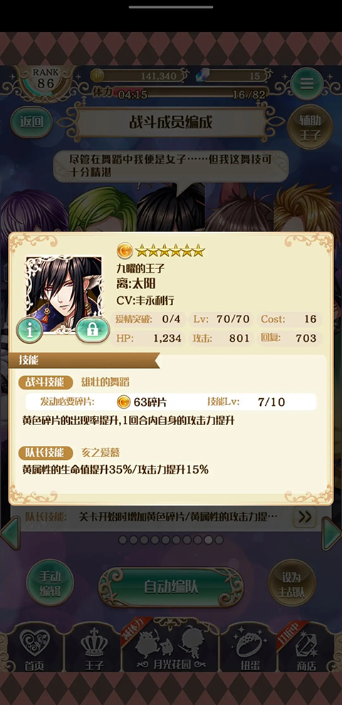 梦王国与沉睡的100王子