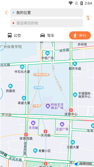 广州交通行讯通
