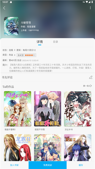 笔趣阁app官方正版