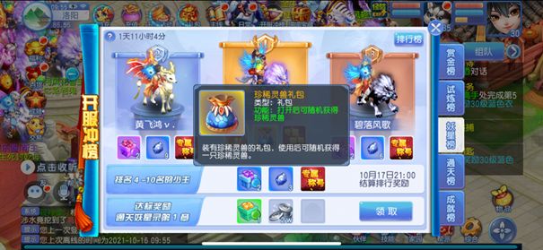 桃花源记
