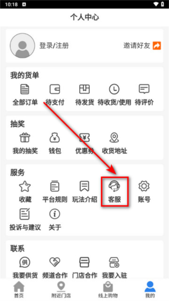 拼就乐app