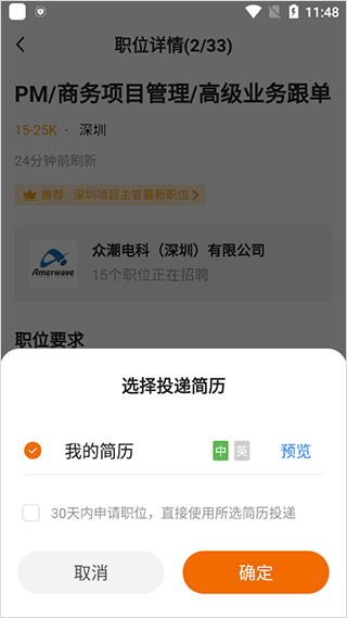 卓博人才网
