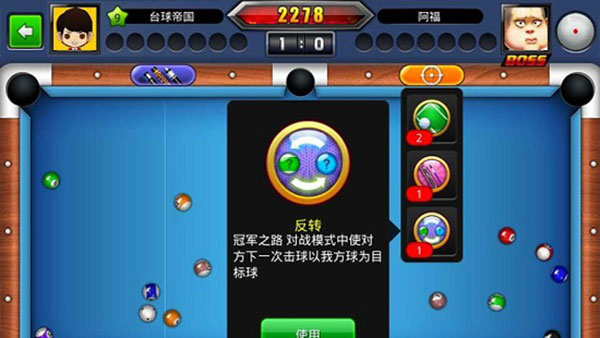 游戏攻略截图2