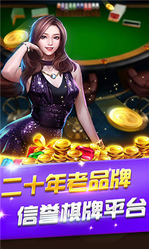 边锋棋牌游戏大厅官方最新版 第2张图片