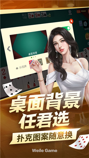 微乐三打一免费手机版2024 第2张图片