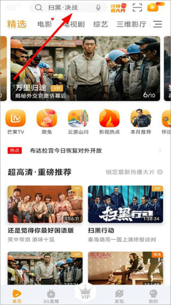 5G宽视界app
