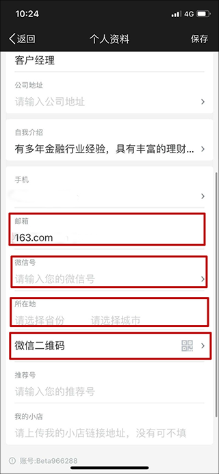 beta理财师