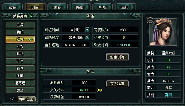 新手攻略截图1