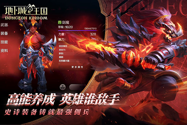 地下城与王国0.1折 第2张图片