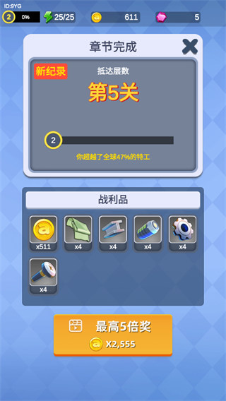 神枪行动最新版