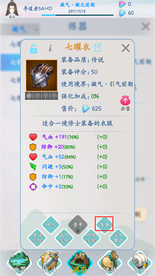无尽修仙游戏
