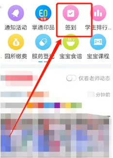 掌通家园app