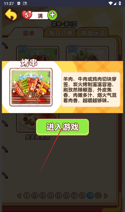 购物攻略截图2