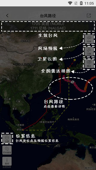中国气象官方版