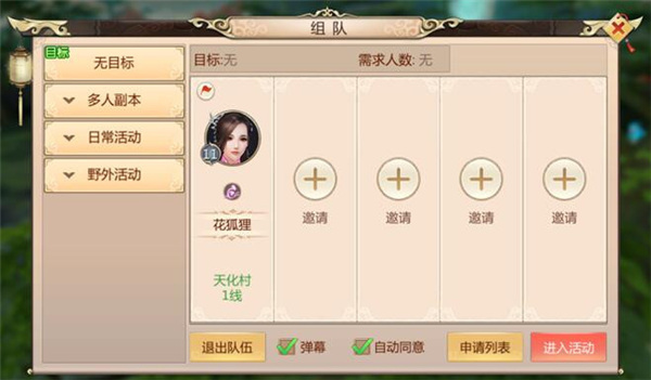 蜀门手游最低折扣充值平台游戏攻略2