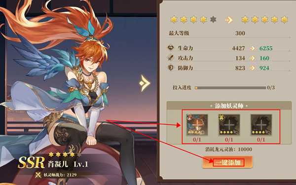 妖神记之巅峰对决最新版