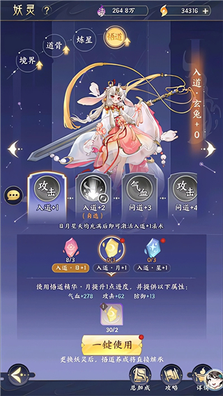 我的御剑日记正版手游