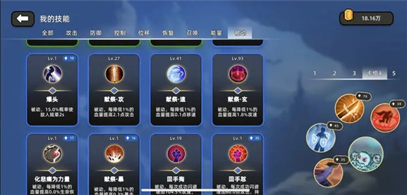 传说之旅手游