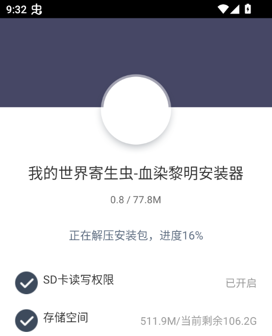 游戏攻略截图1