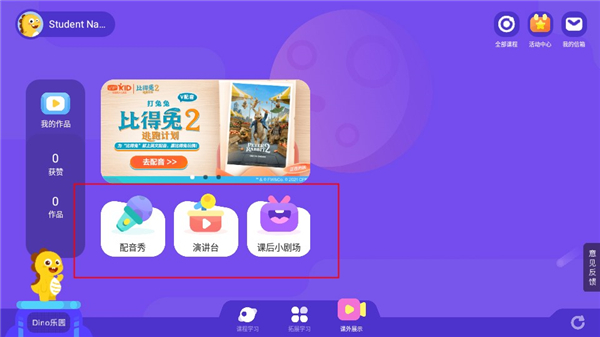 VIPKID学生版app