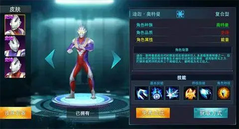 奥特曼传奇英雄2小米版