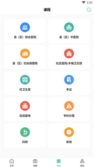 名医传世最新版