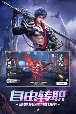 剑与契约0.1折扣版 第1张图片