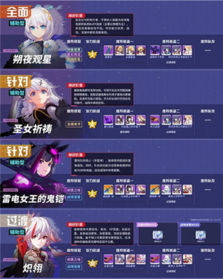 崩坏3