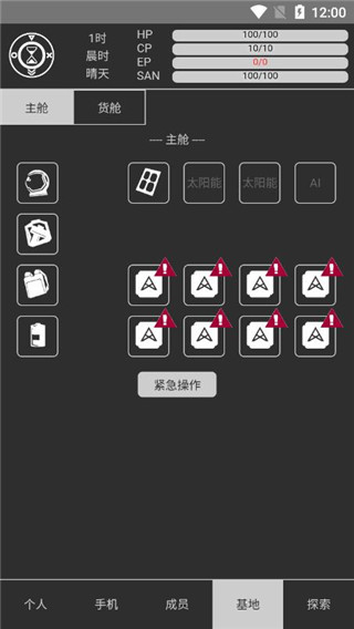 异星归途游戏
