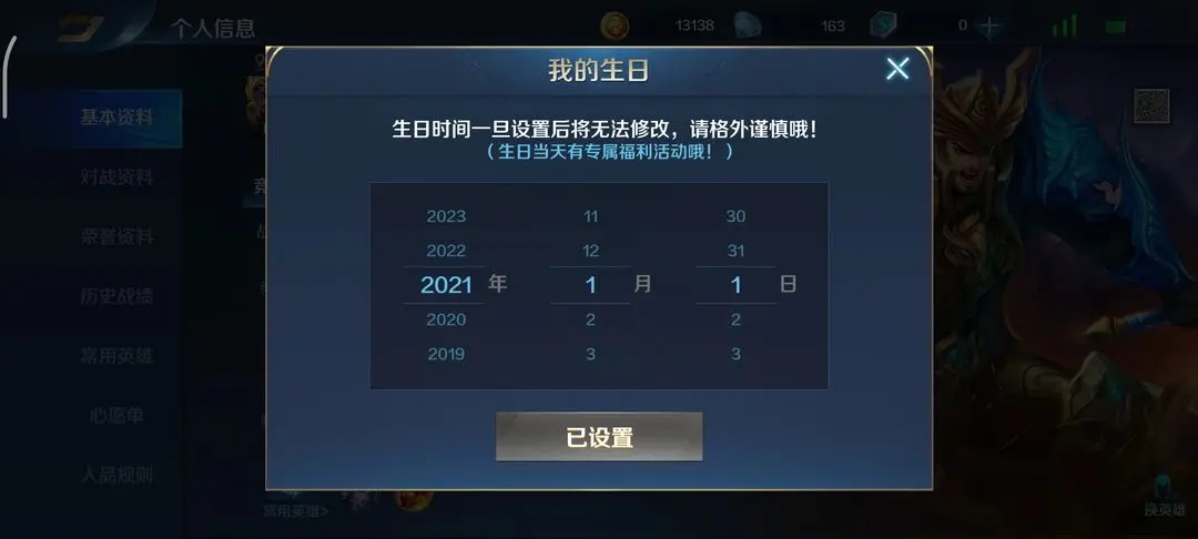 英魂之刃