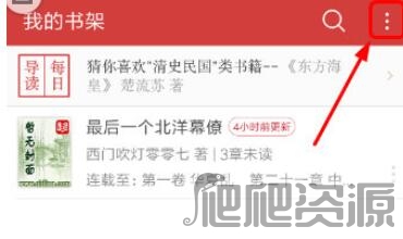 起点读书app