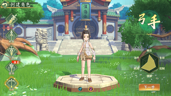 热血江湖归来手游