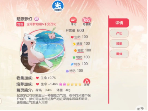S＋神兽推荐1