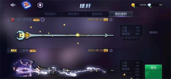 游戏攻略教程截图8