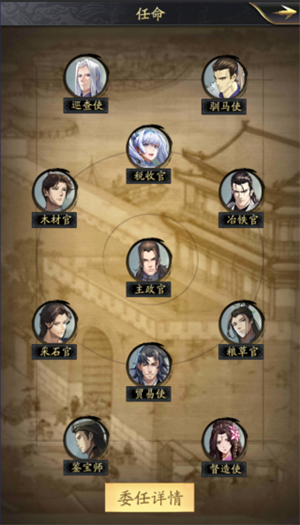 神将三国系统介绍截图8