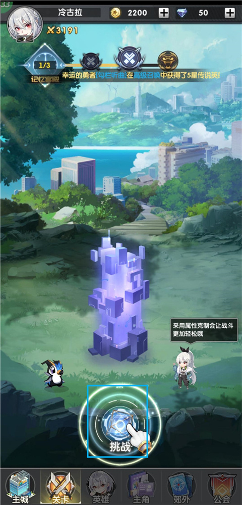 新手攻略3