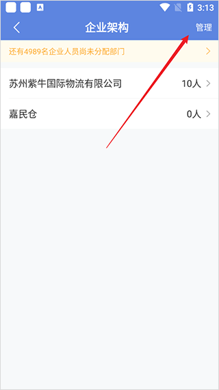 得力e+app