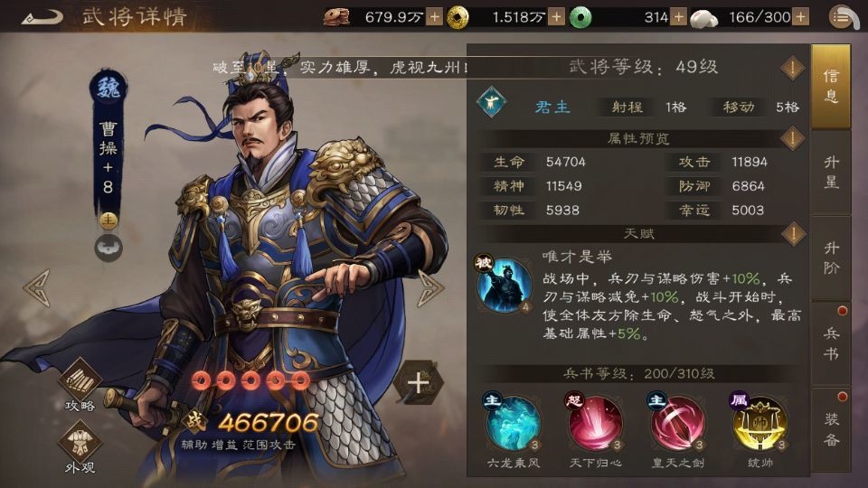 新手攻略10