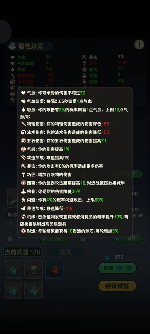 我的仙术有点厉害游戏