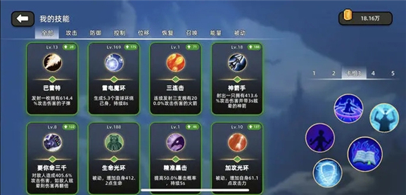 传说之旅手游