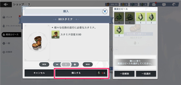 游戏攻略截图20