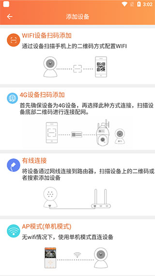 看护家最新版