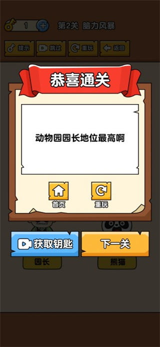 燃烧吧大脑游戏