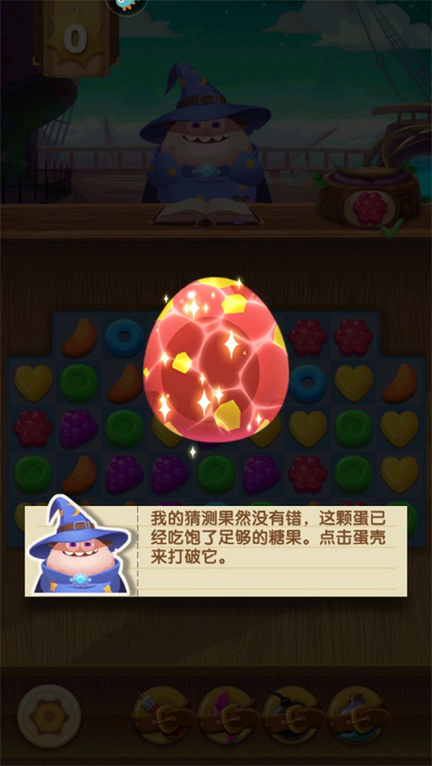 飞屋消消消游戏