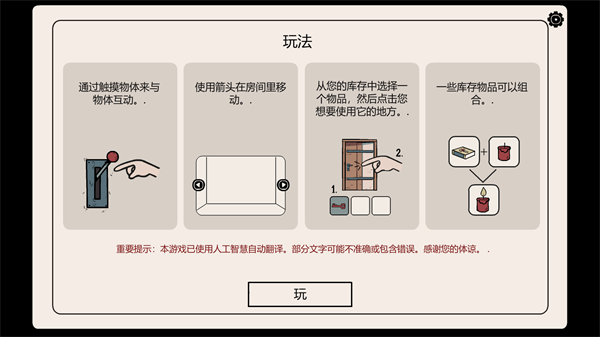 怎么玩2